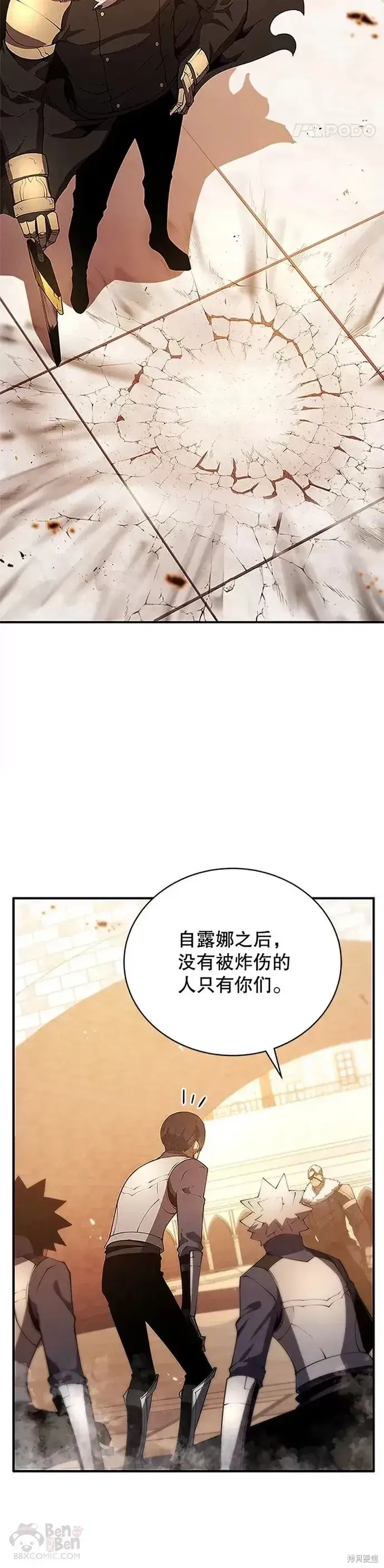 《剑术名门的小儿子》第22话图3