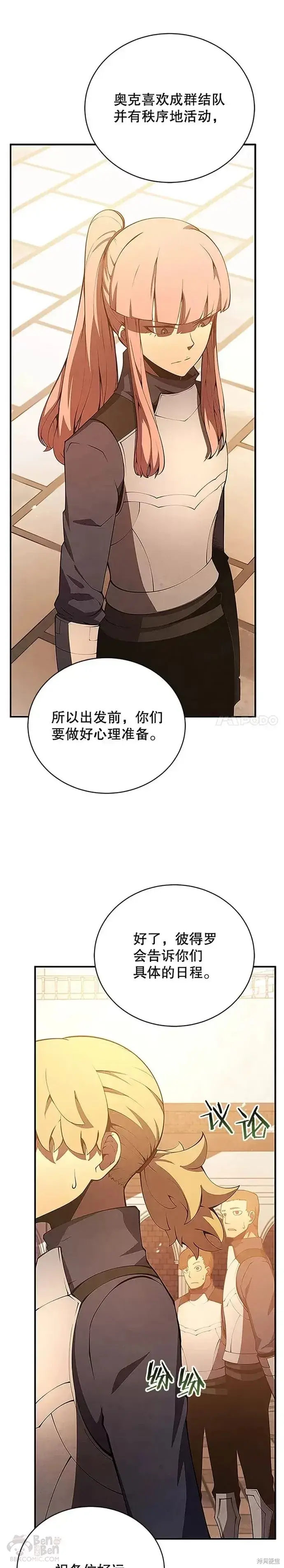 《剑术名门的小儿子》第22话图41