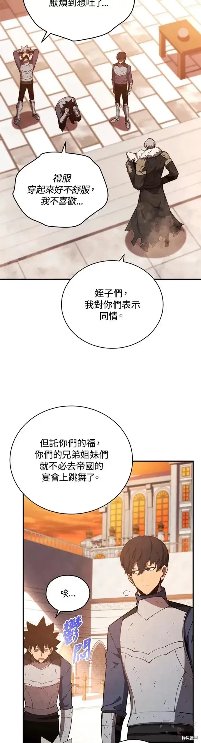《剑术名门的小儿子》第23话图14