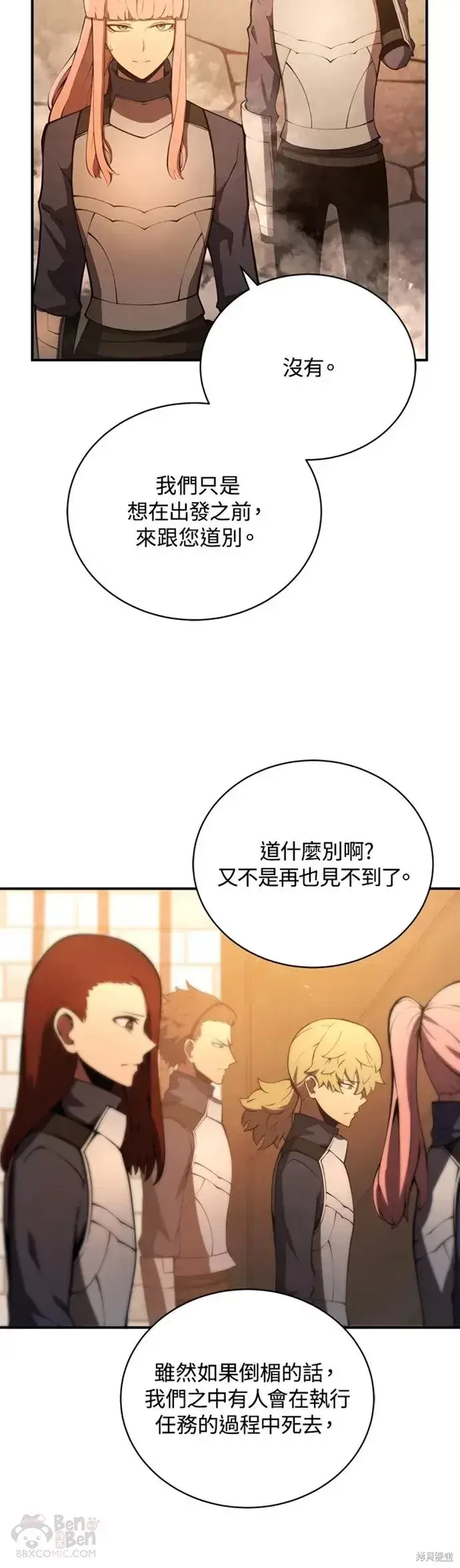 《剑术名门的小儿子》第23话图40