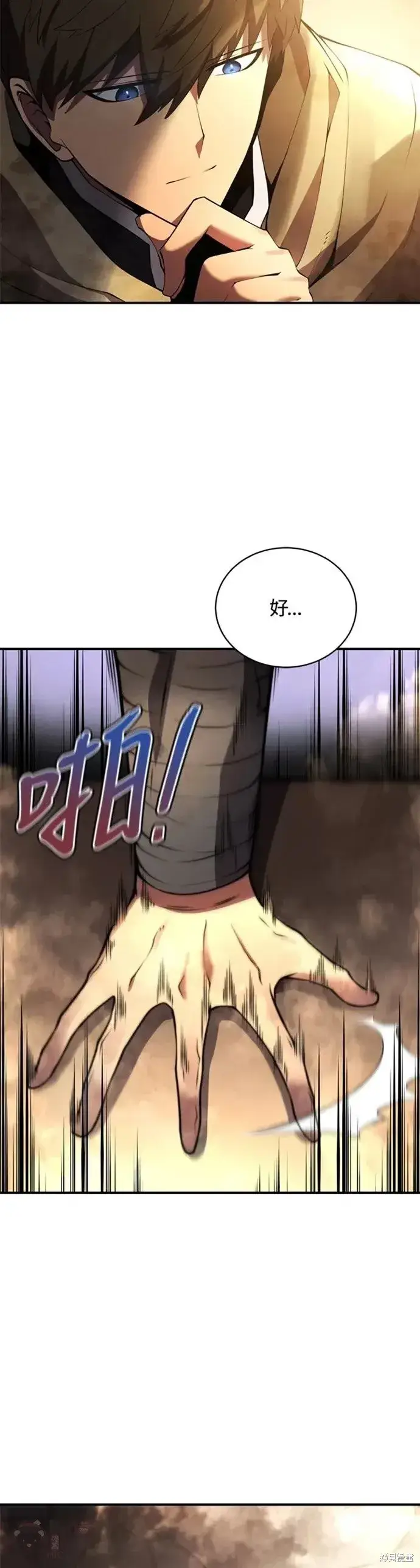 漫画《剑术名门的小儿子》第24话第32张图