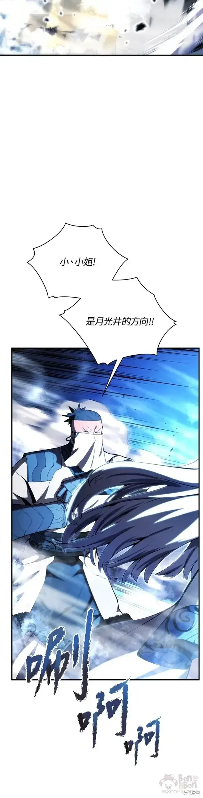 漫画《剑术名门的小儿子》第24话第40张图