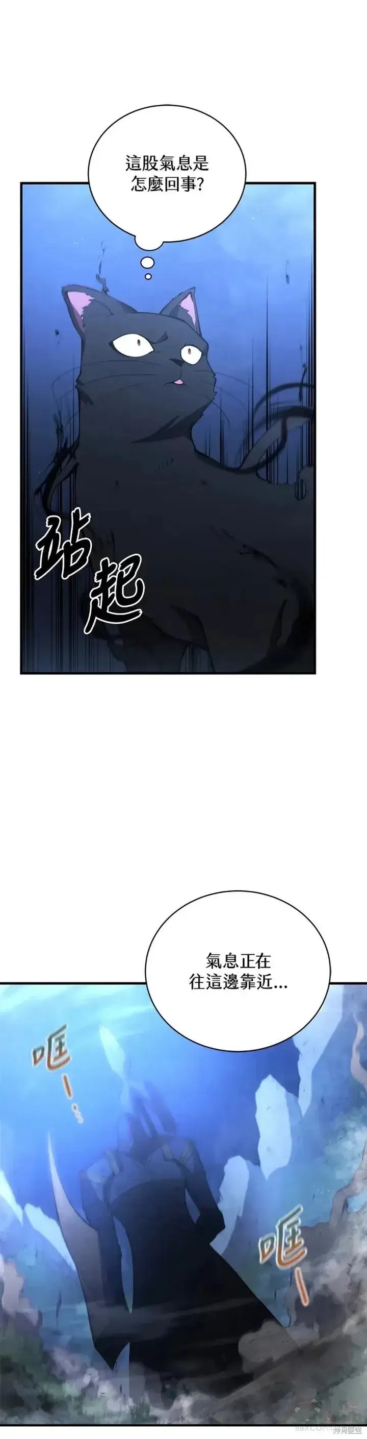 《剑术名门的小儿子》第26话图16