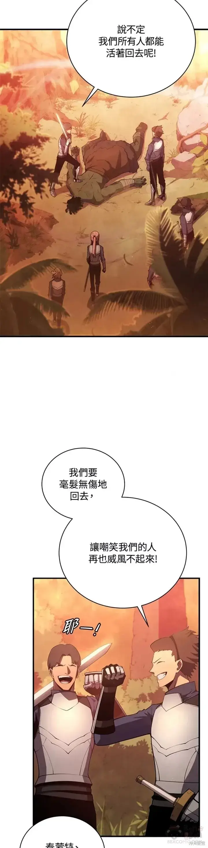 《剑术名门的小儿子》第26话图3