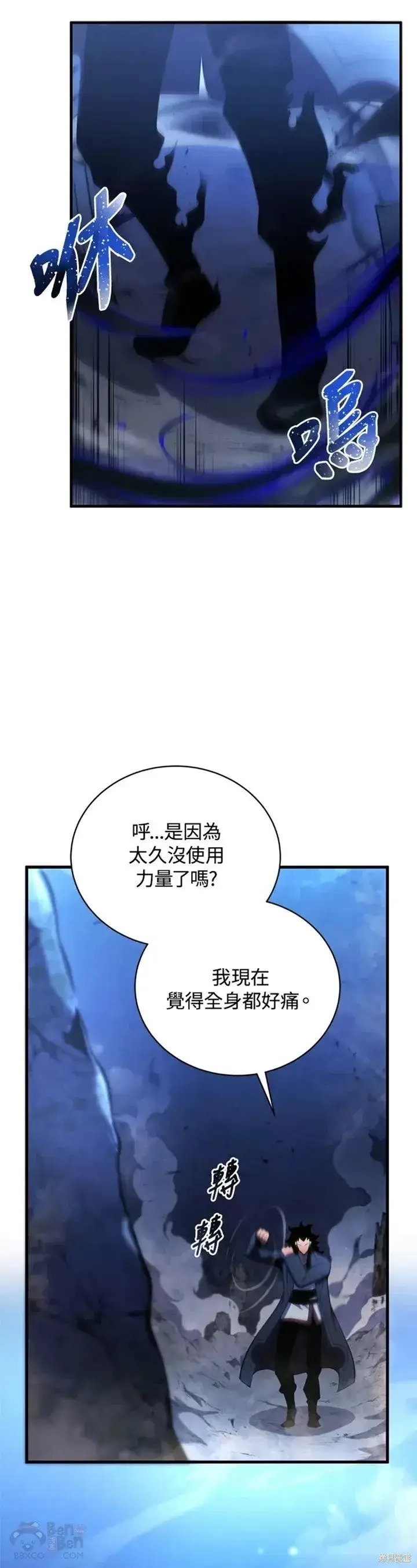 《剑术名门的小儿子》第26话图34