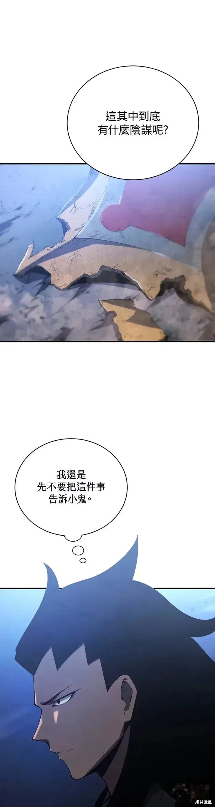 《剑术名门的小儿子》第26话图36