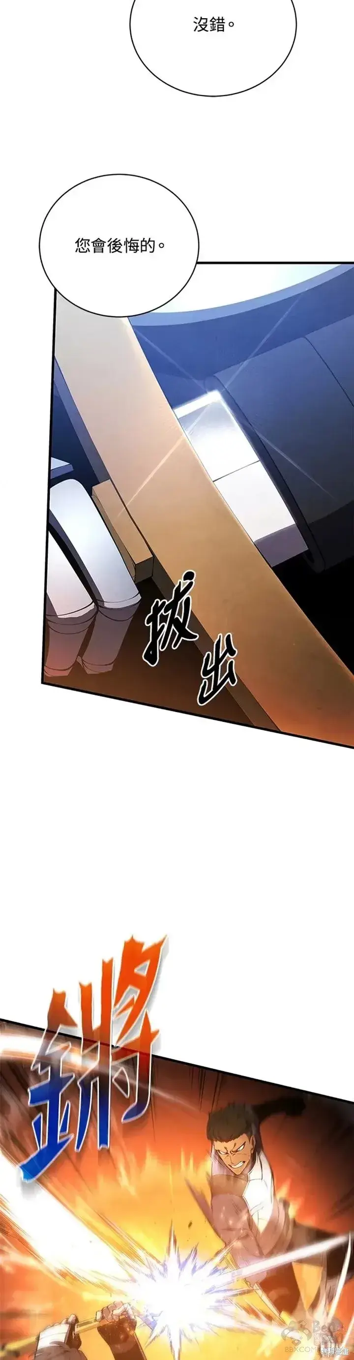 《剑术名门的小儿子》第27话图19