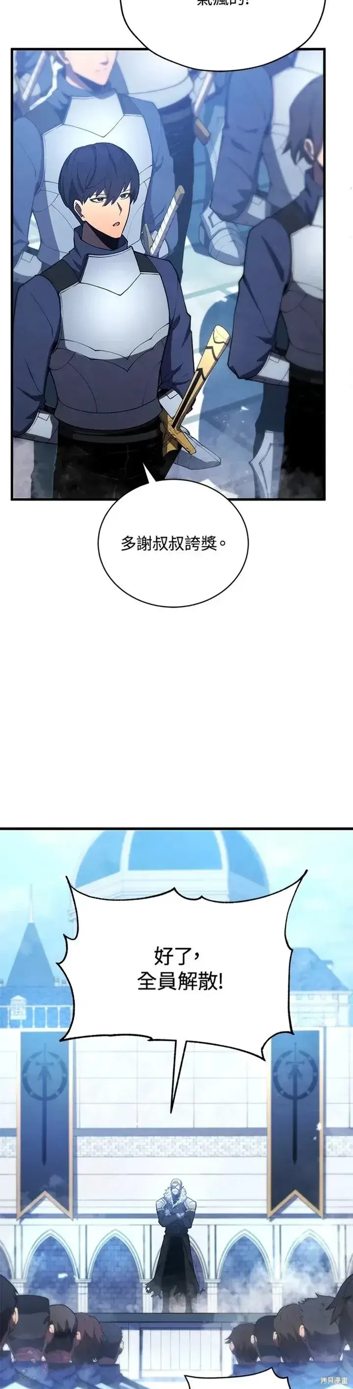 《剑术名门的小儿子》第27话图2
