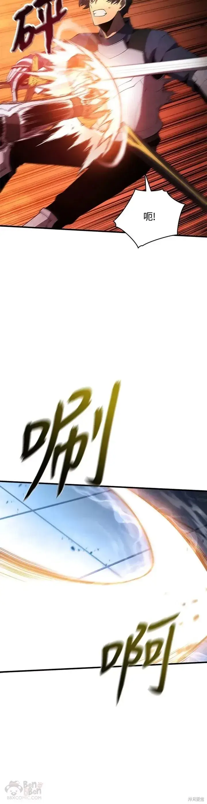 《剑术名门的小儿子》第27话图25
