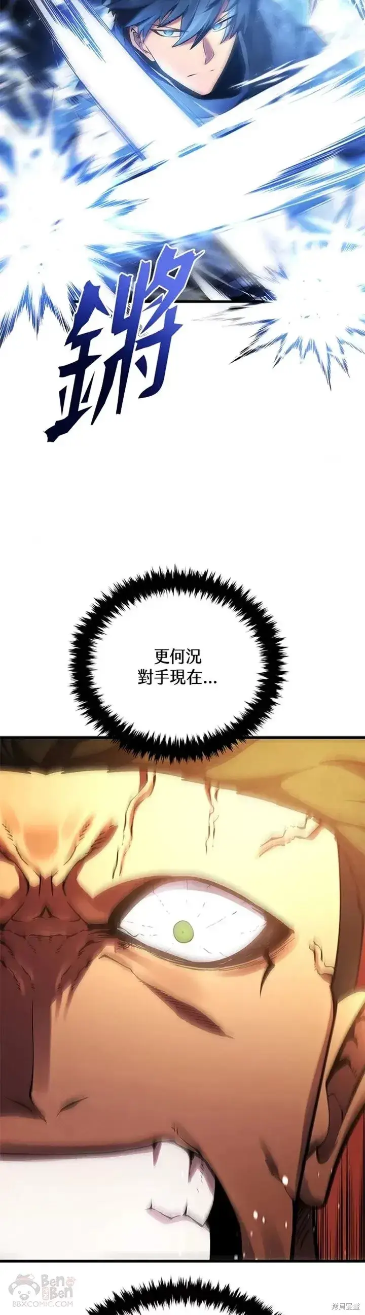 《剑术名门的小儿子》第27话图29