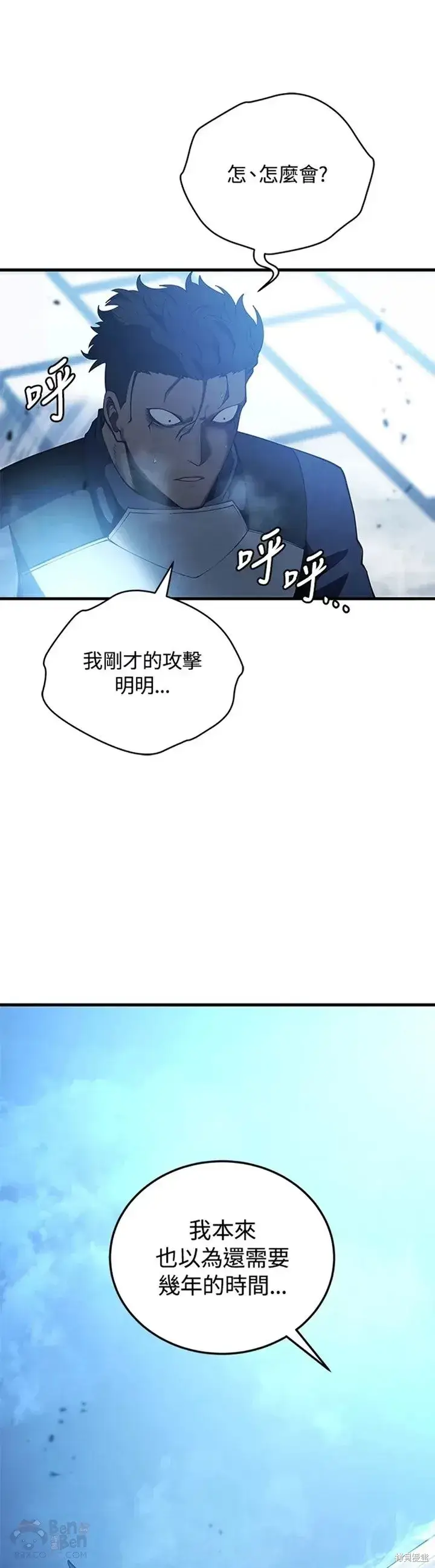《剑术名门的小儿子》第27话图38