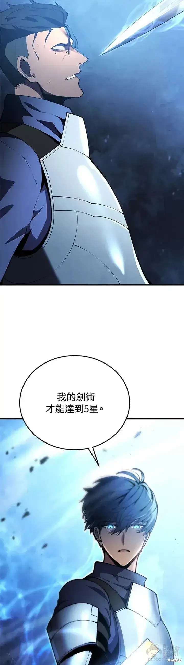 《剑术名门的小儿子》第27话图39