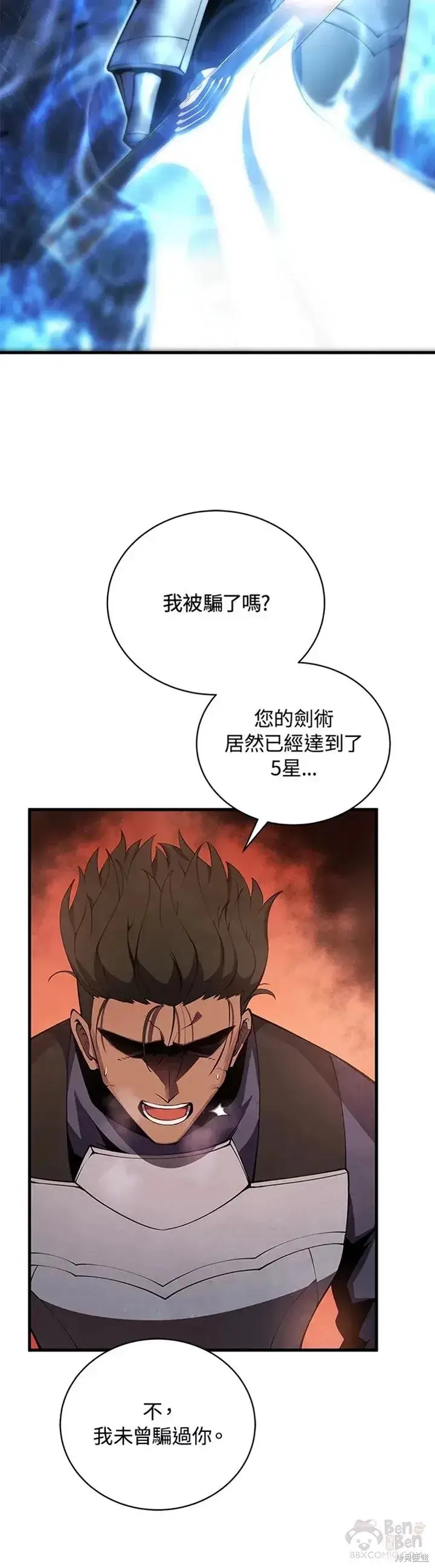 《剑术名门的小儿子》第27话图40