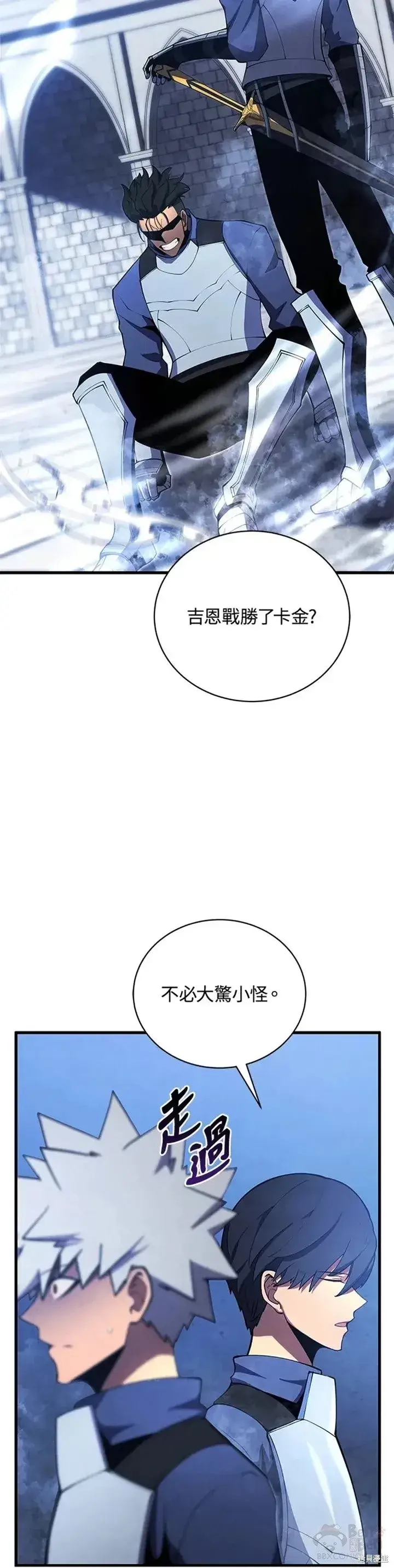 《剑术名门的小儿子》第27话图43