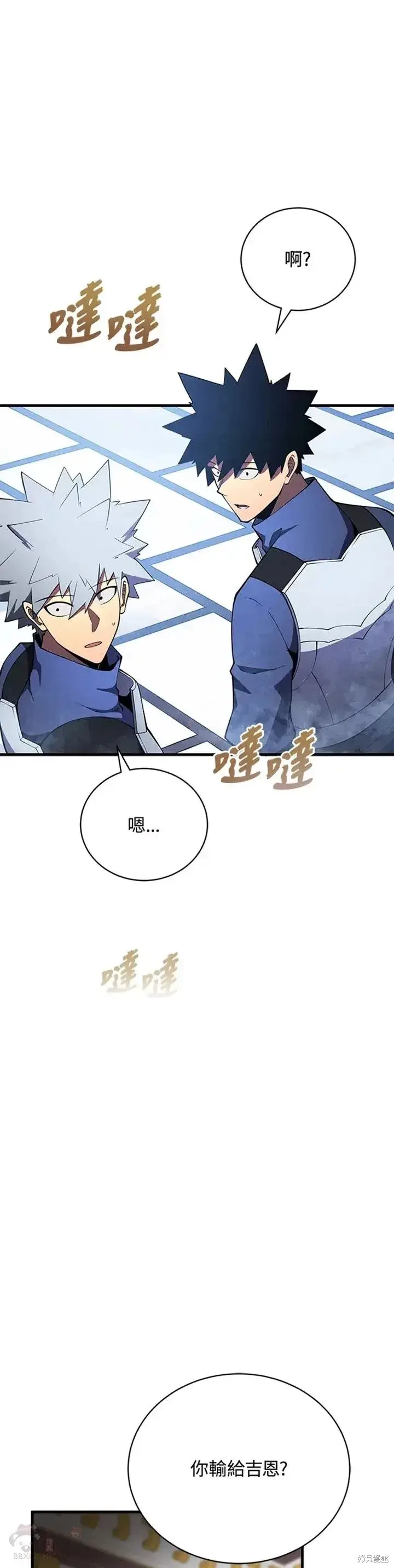 《剑术名门的小儿子》第27话图44