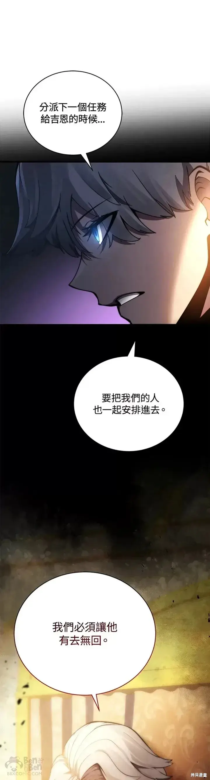 《剑术名门的小儿子》第27话图49
