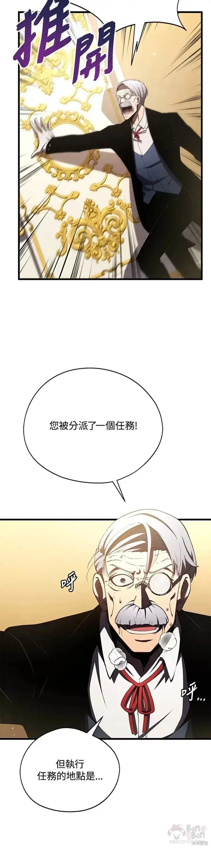 《剑术名门的小儿子》第28话图25
