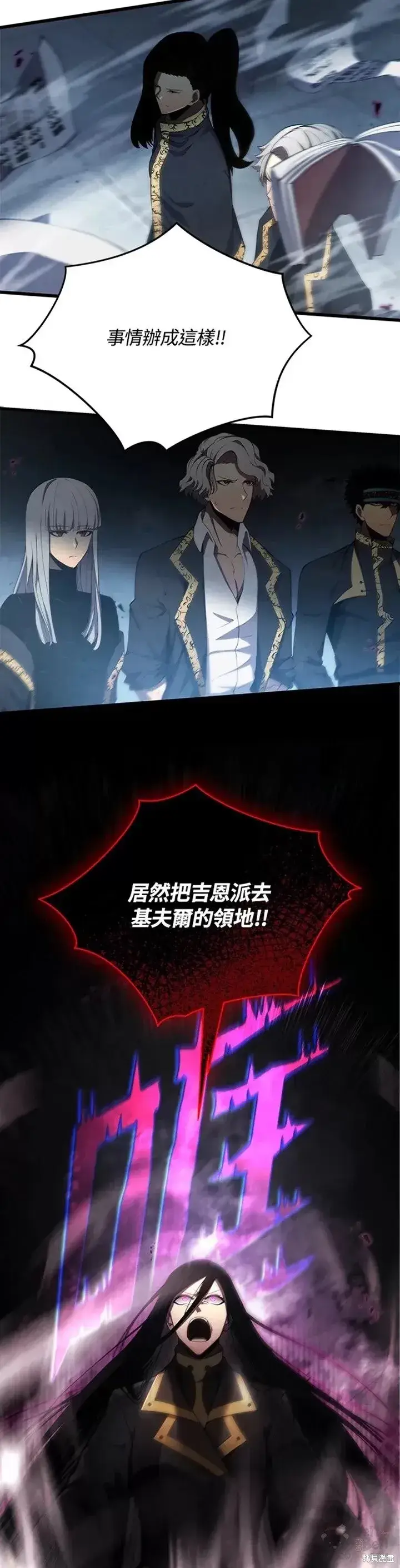 《剑术名门的小儿子》第28话图27