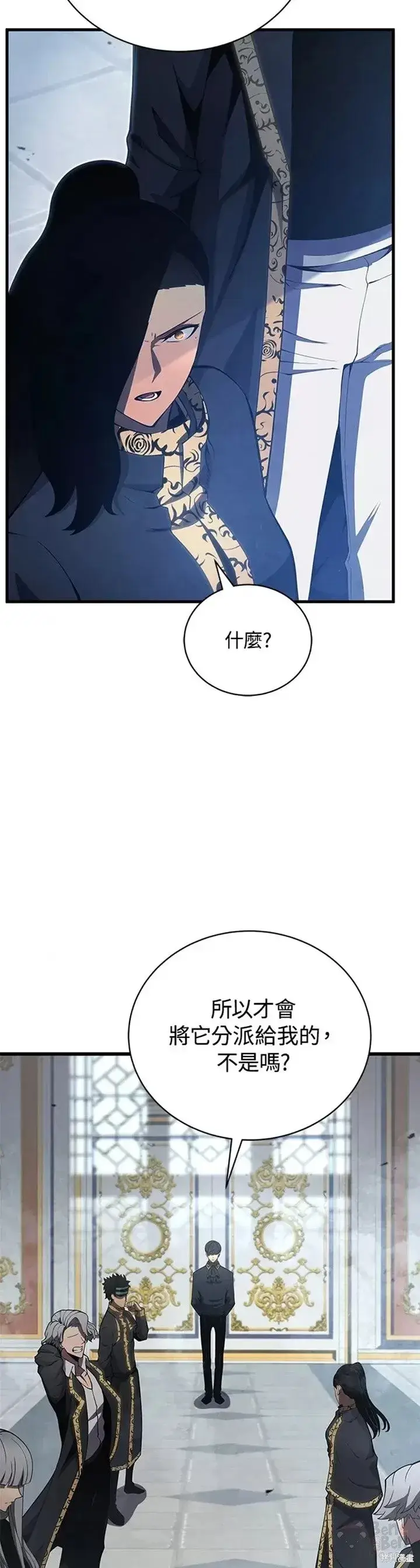 《剑术名门的小儿子》第29话图2