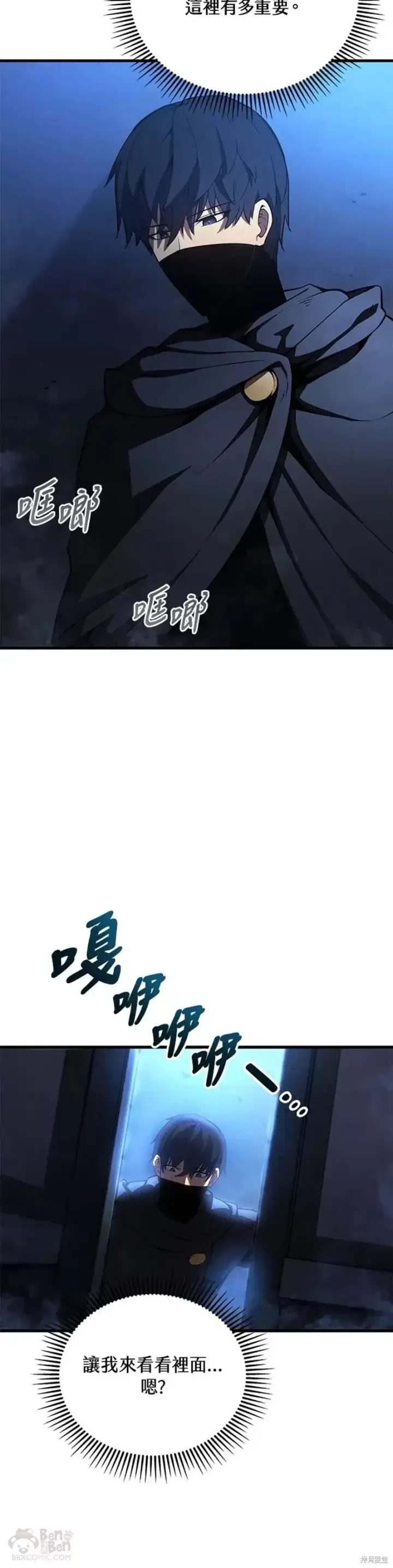 漫画《剑术名门的小儿子》第30话第10张图