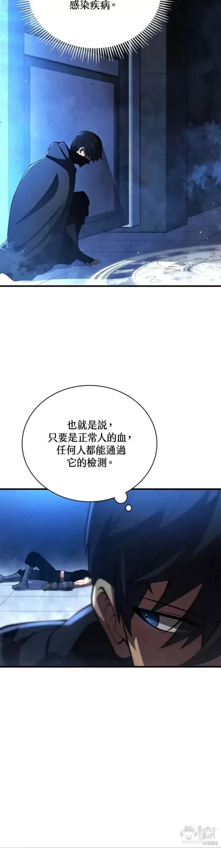 漫画《剑术名门的小儿子》第30话第12张图