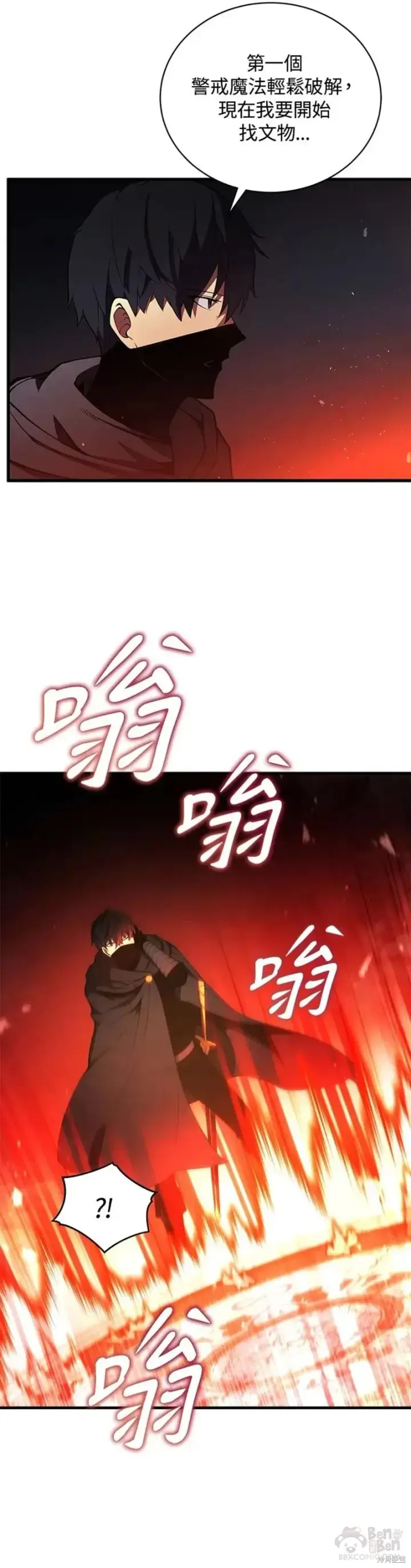 漫画《剑术名门的小儿子》第30话第15张图