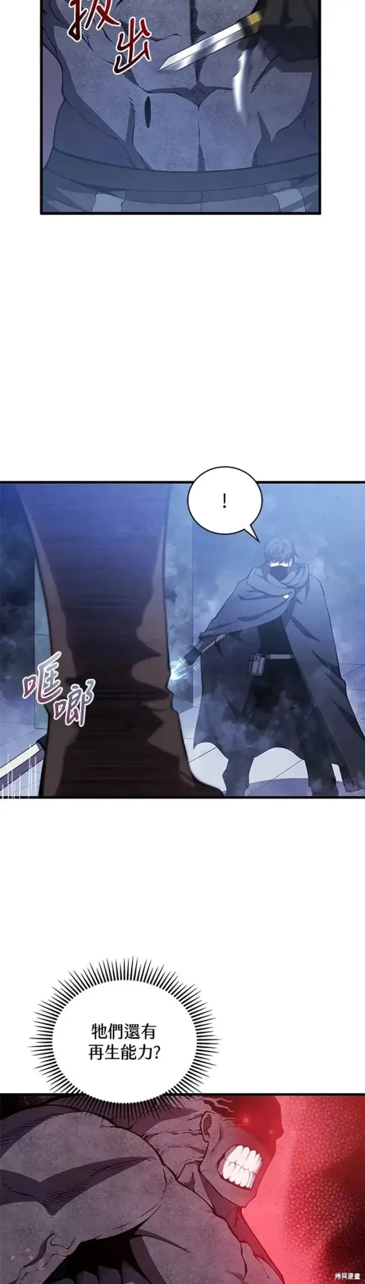 漫画《剑术名门的小儿子》第30话第29张图