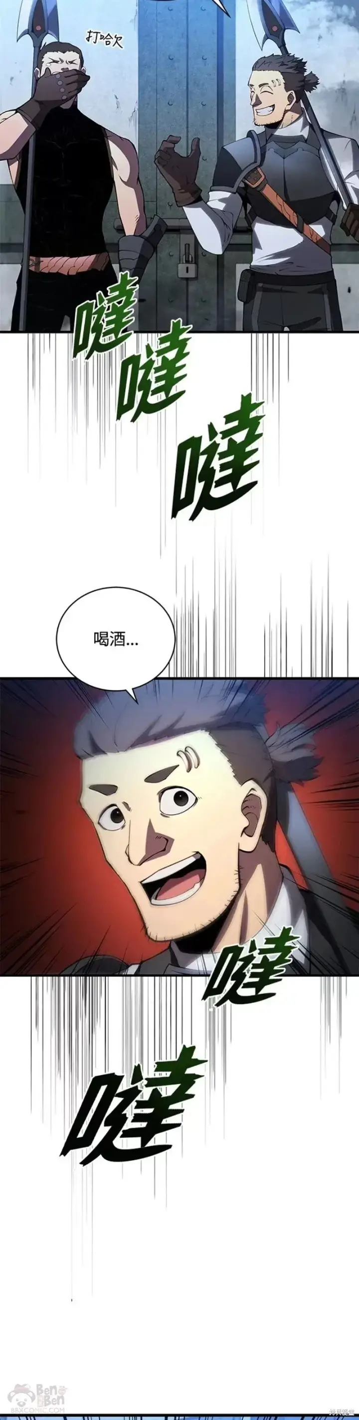 漫画《剑术名门的小儿子》第30话第3张图