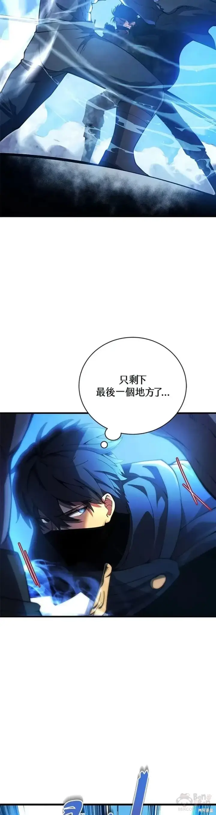 漫画《剑术名门的小儿子》第30话第42张图