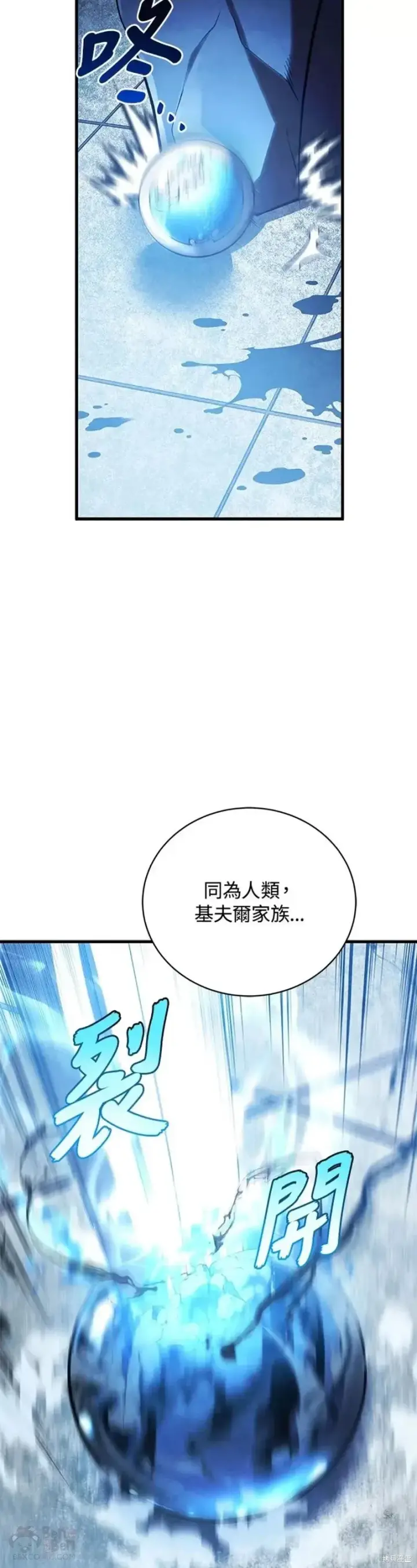 漫画《剑术名门的小儿子》第30话第44张图