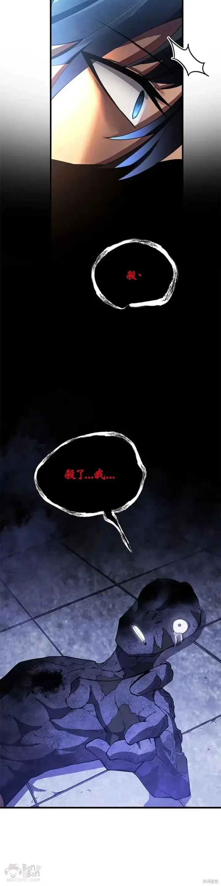 漫画《剑术名门的小儿子》第30话第50张图