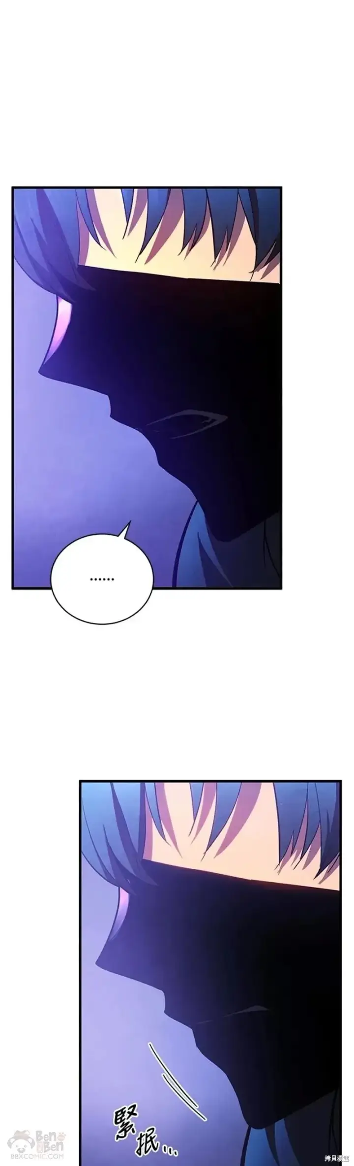 漫画《剑术名门的小儿子》第30话第51张图