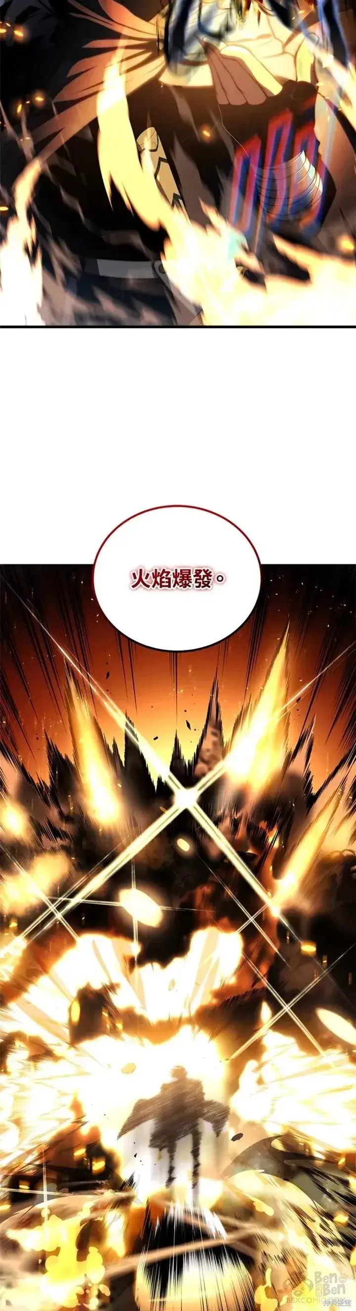 《剑术名门的小儿子》第31话图12