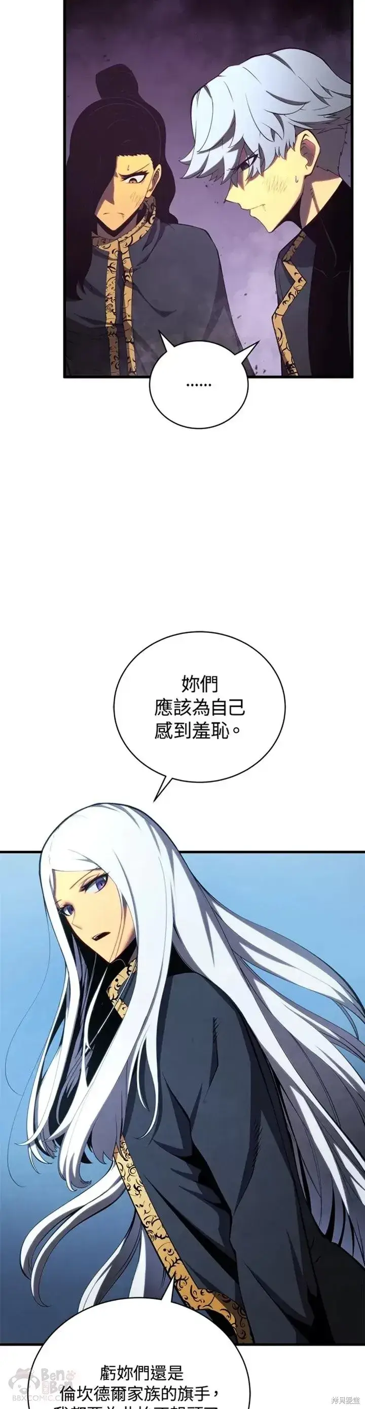 《剑术名门的小儿子》第31话图17