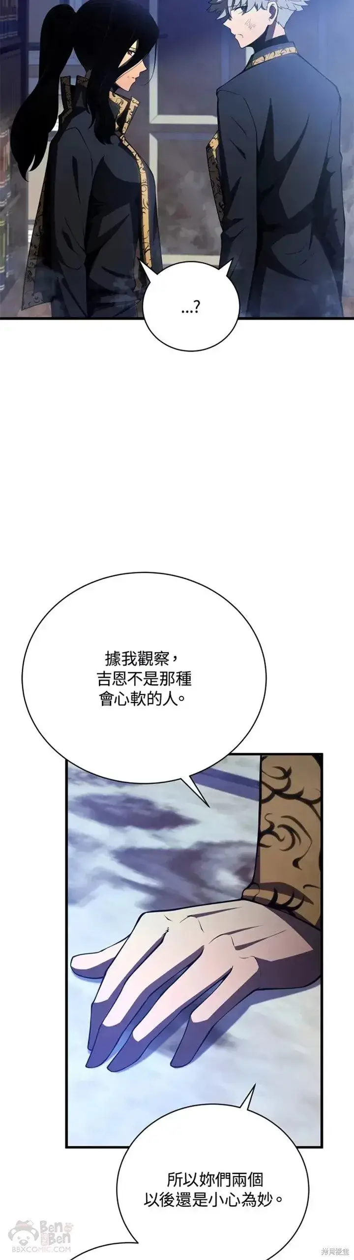 《剑术名门的小儿子》第31话图22
