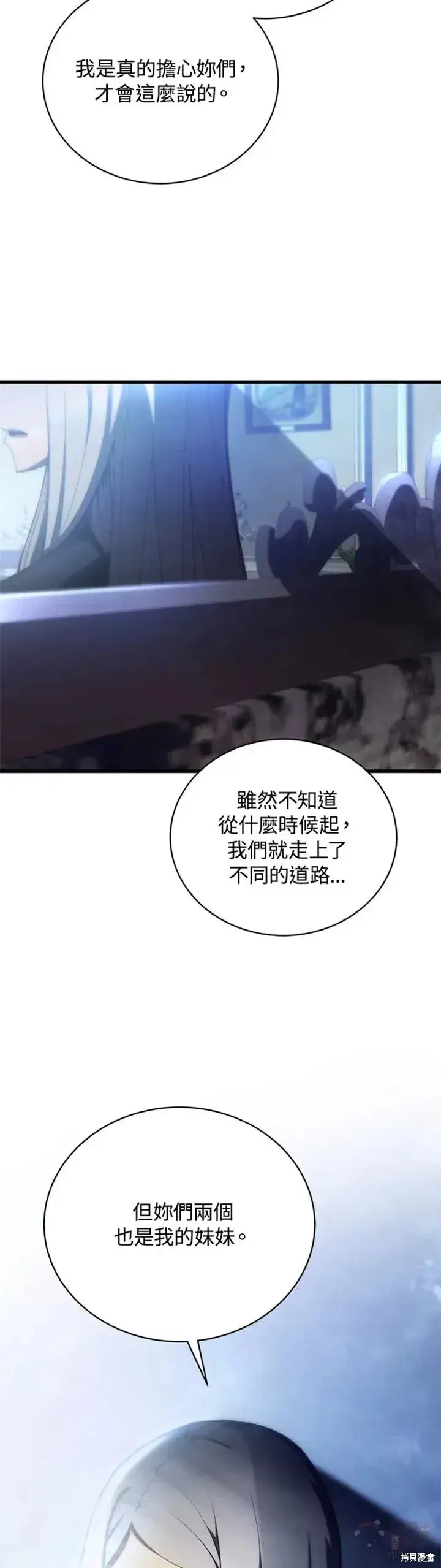 《剑术名门的小儿子》第31话图23