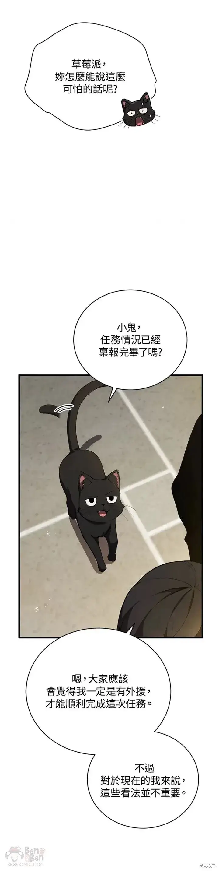 《剑术名门的小儿子》第31话图35