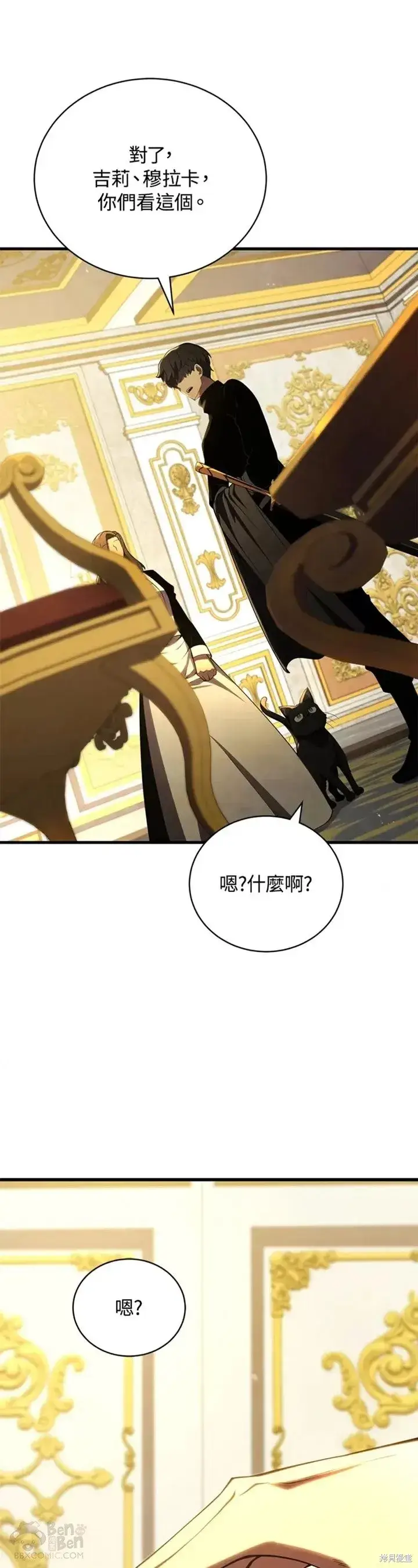 《剑术名门的小儿子》第31话图36