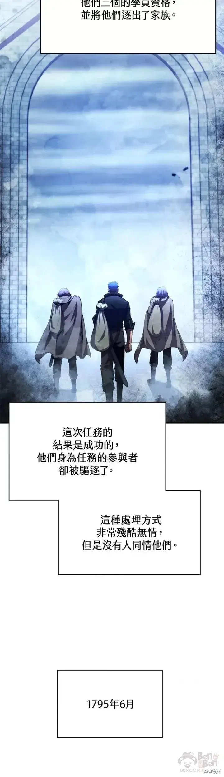 《剑术名门的小儿子》第31话图45