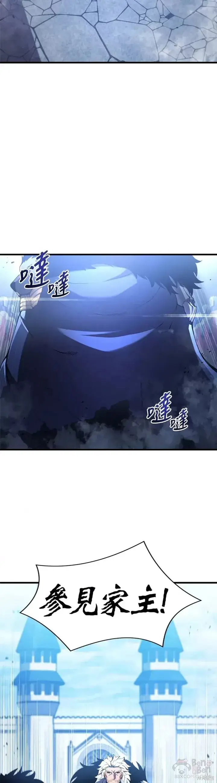 《剑术名门的小儿子》第32话图12