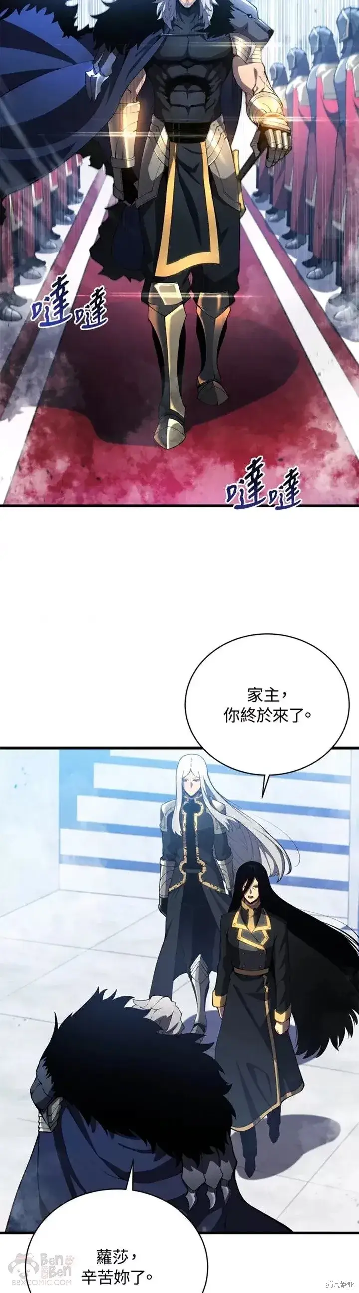 《剑术名门的小儿子》第32话图13