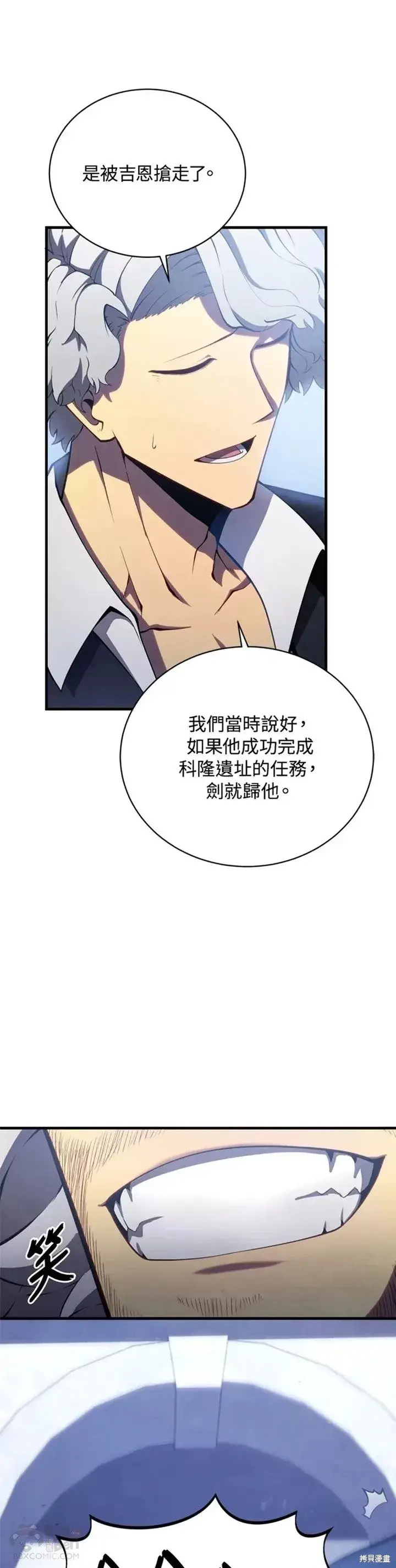 《剑术名门的小儿子》第32话图19
