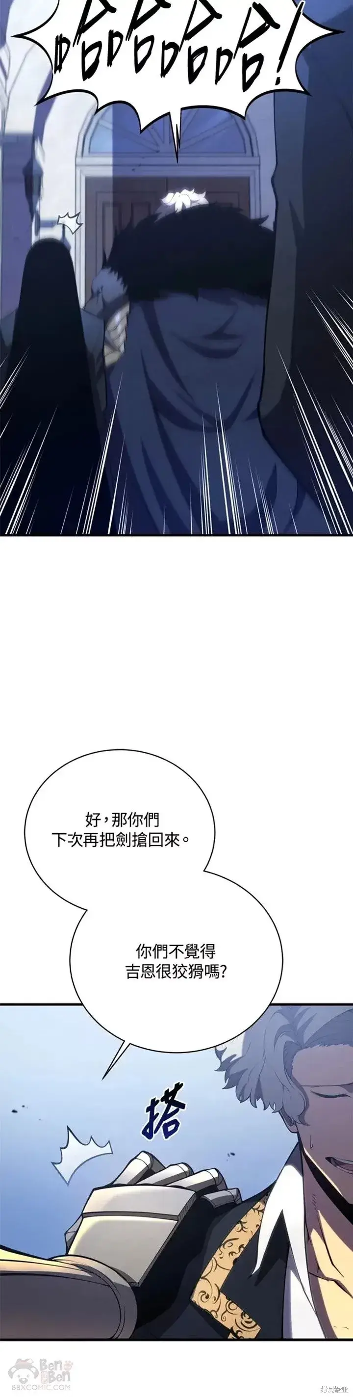 《剑术名门的小儿子》第32话图20