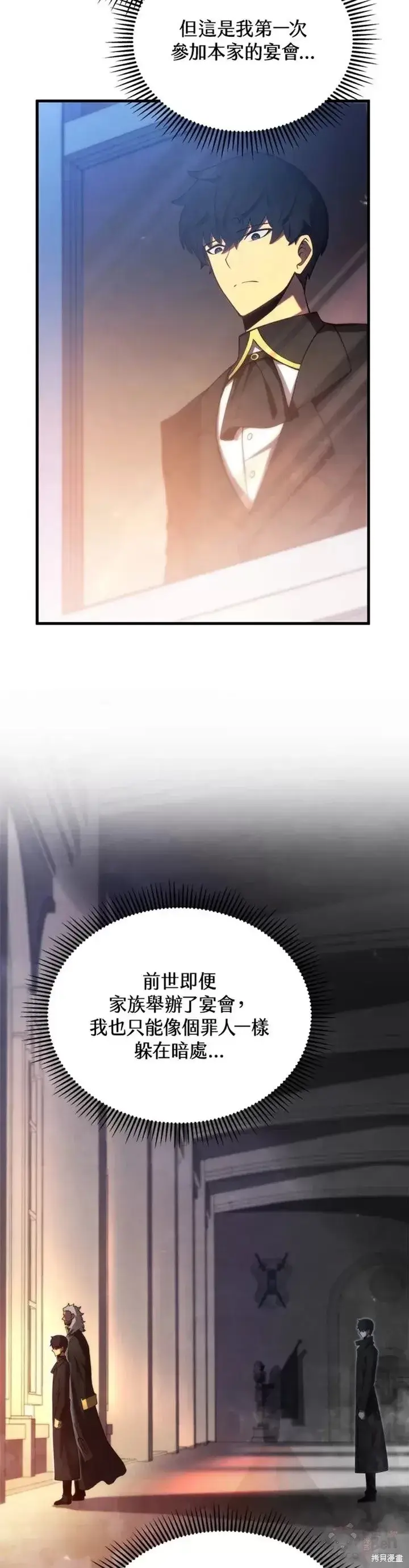 《剑术名门的小儿子》第32话图23