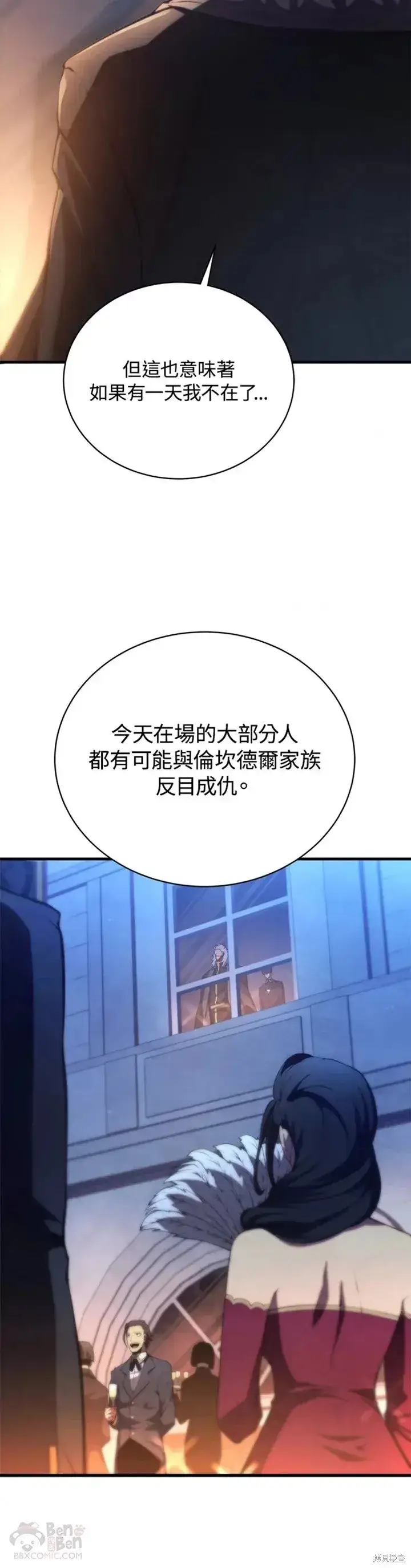 《剑术名门的小儿子》第32话图30