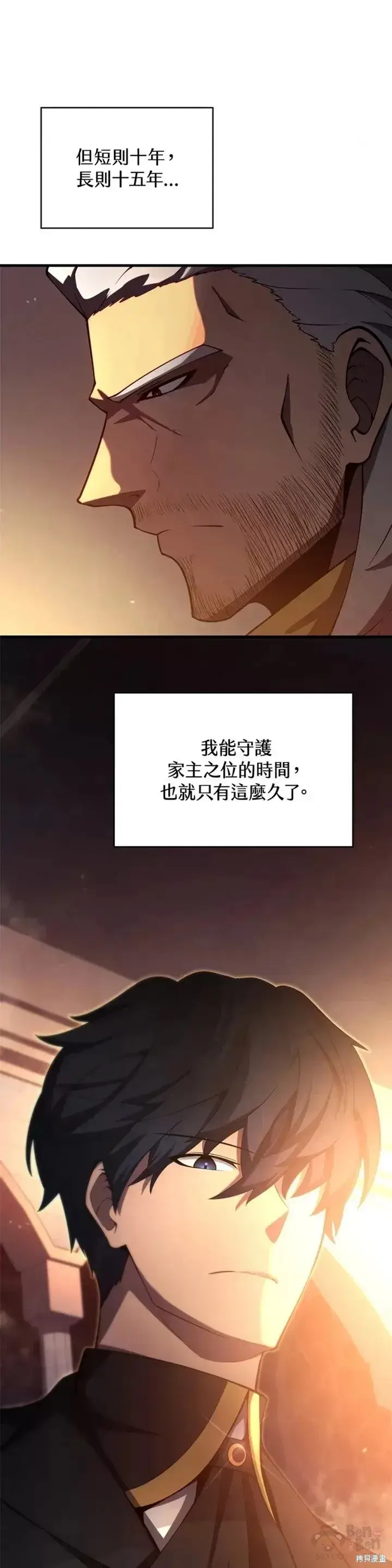 《剑术名门的小儿子》第32话图46
