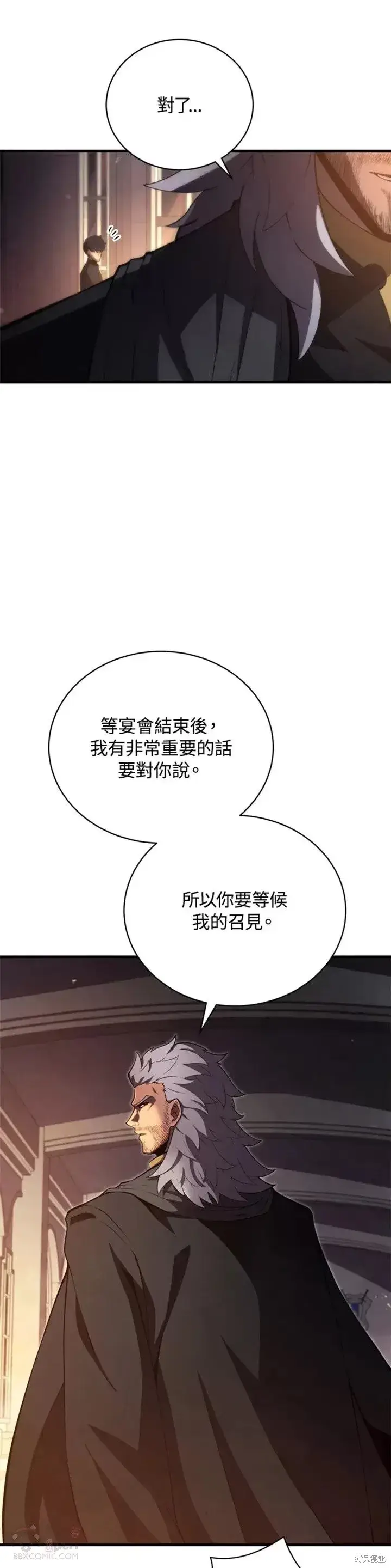 《剑术名门的小儿子》第32话图48