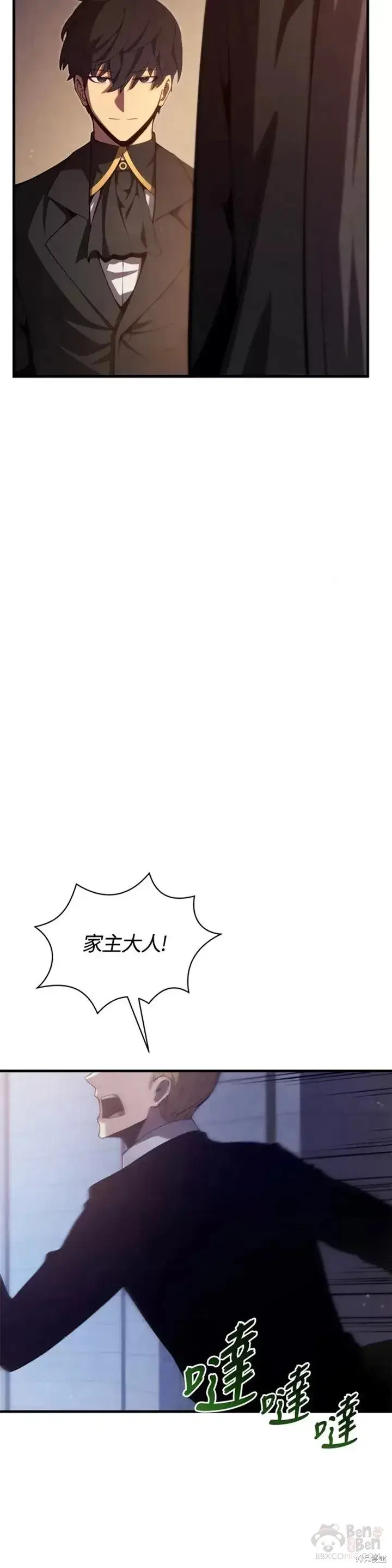 《剑术名门的小儿子》第32话图50