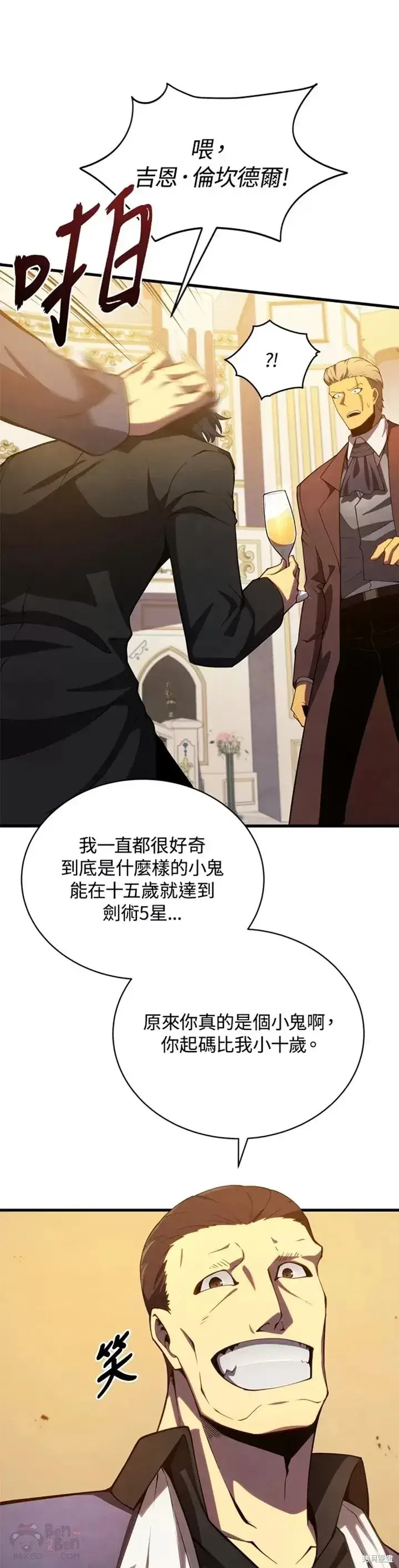 《剑术名门的小儿子》第33话图26