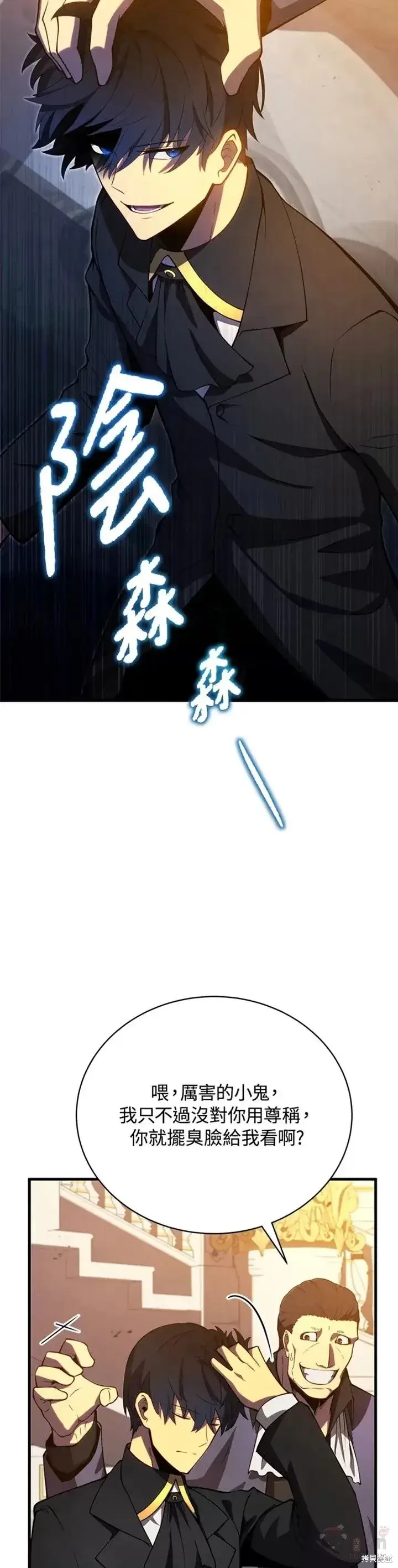 《剑术名门的小儿子》第33话图28